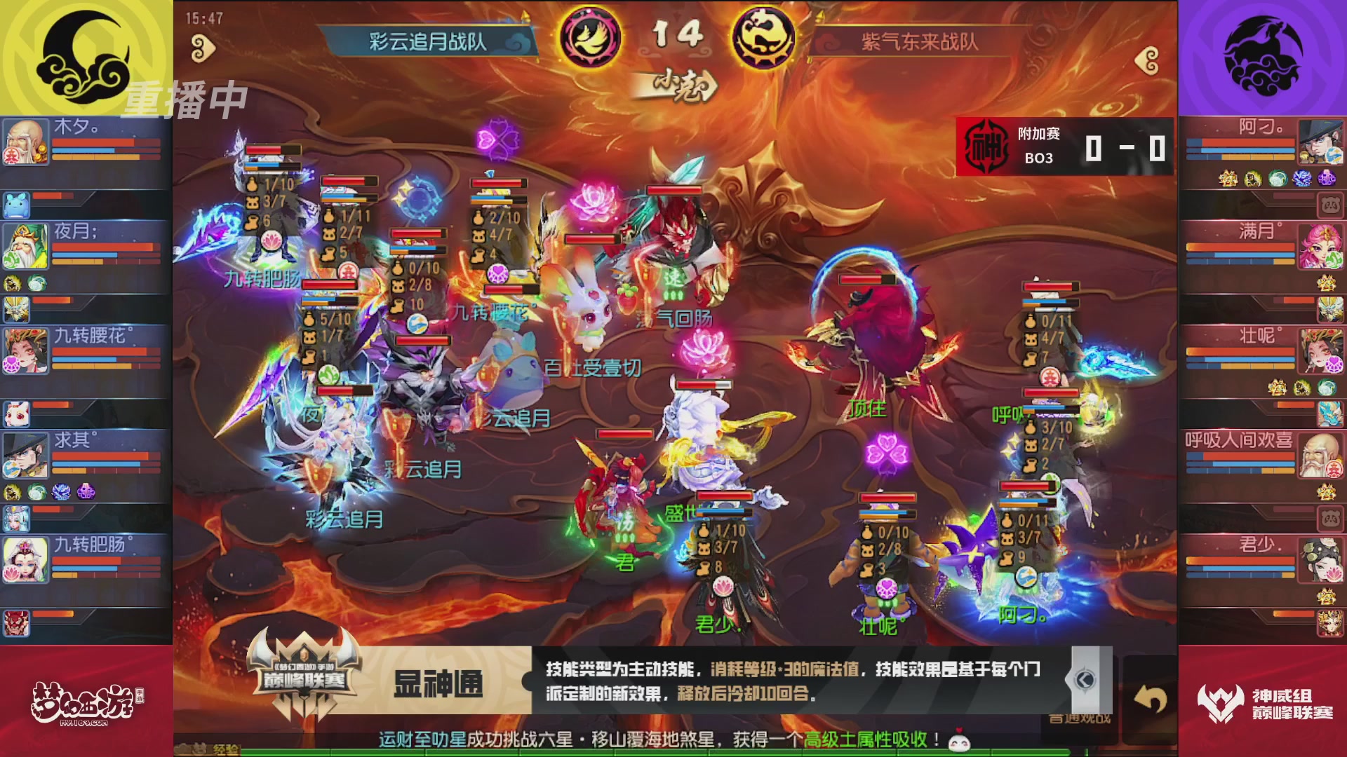 梦幻西游手游巅峰联赛S12常规赛