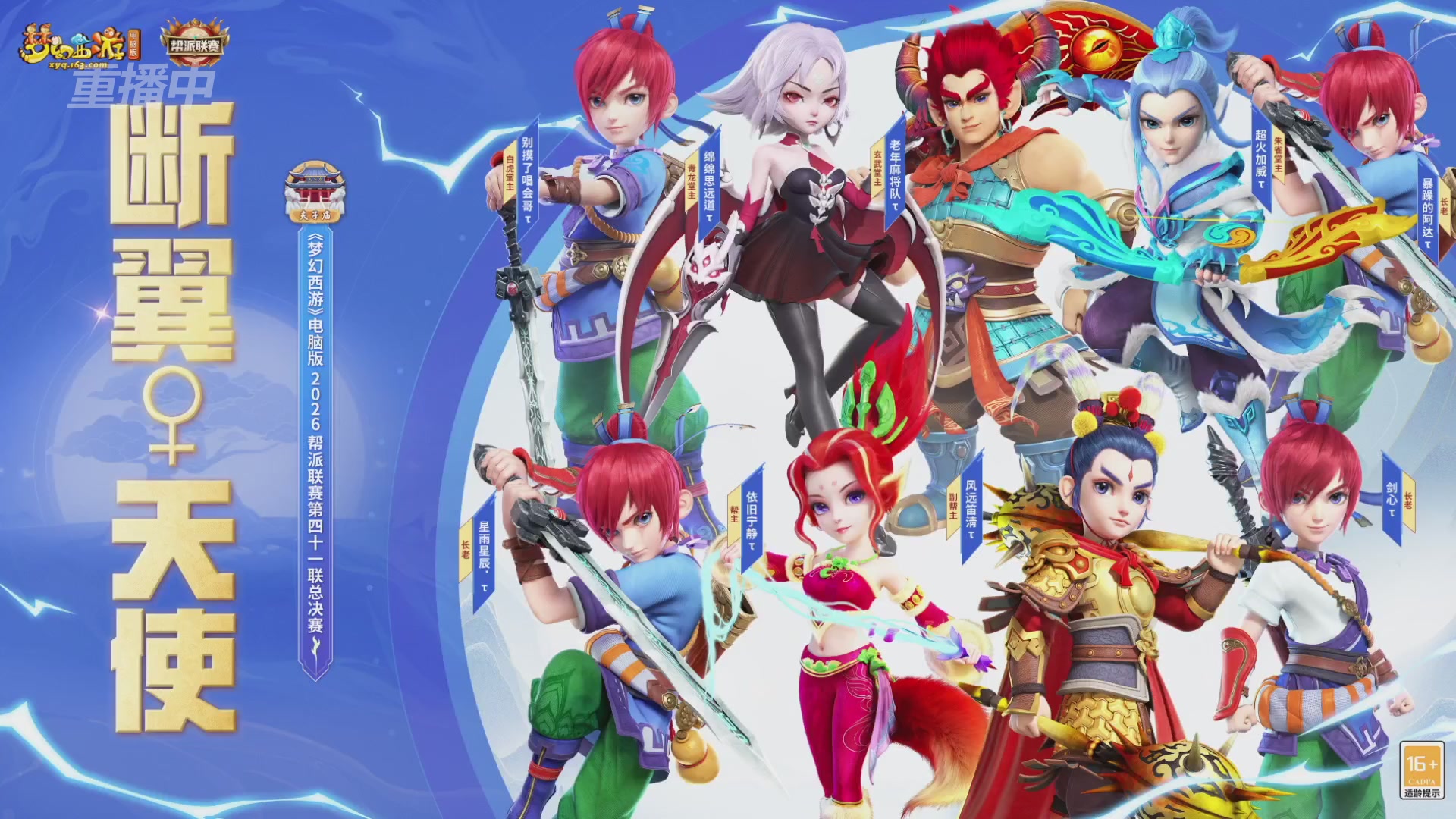 【重播】第41联帮派联赛-夺旗模式（福袋在大神直播间掉落）