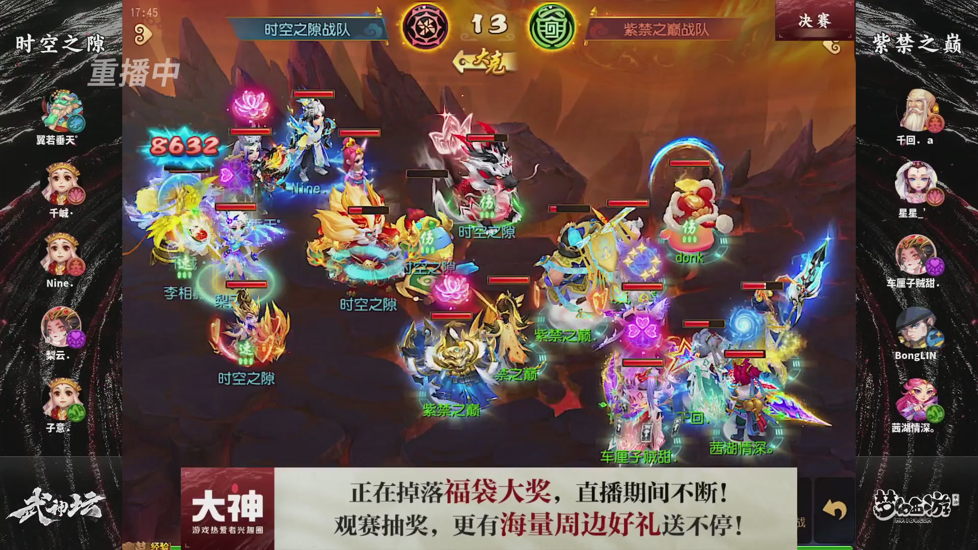 【重播】梦幻西游手游第120届武神坛