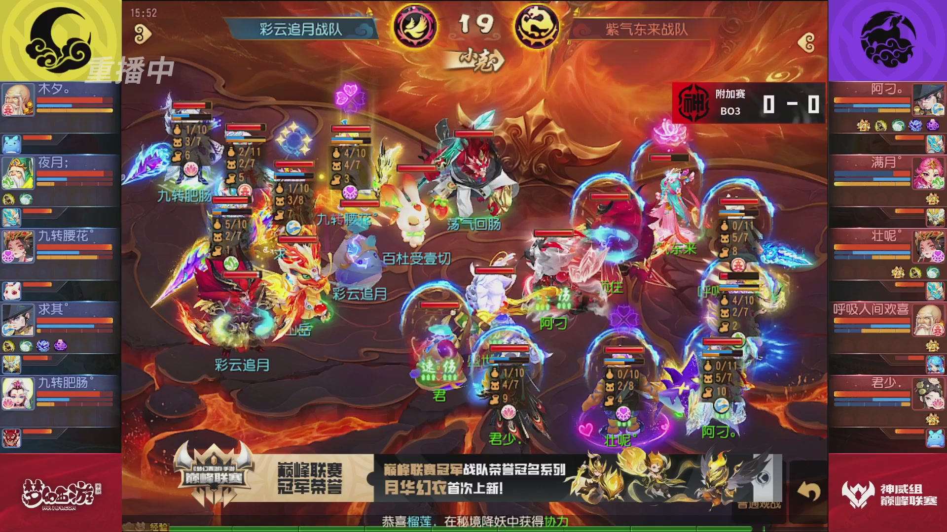 梦幻西游手游巅峰联赛S12常规赛