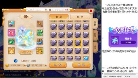 接熔练-估价找号-金银-托管剑会练宠月饼