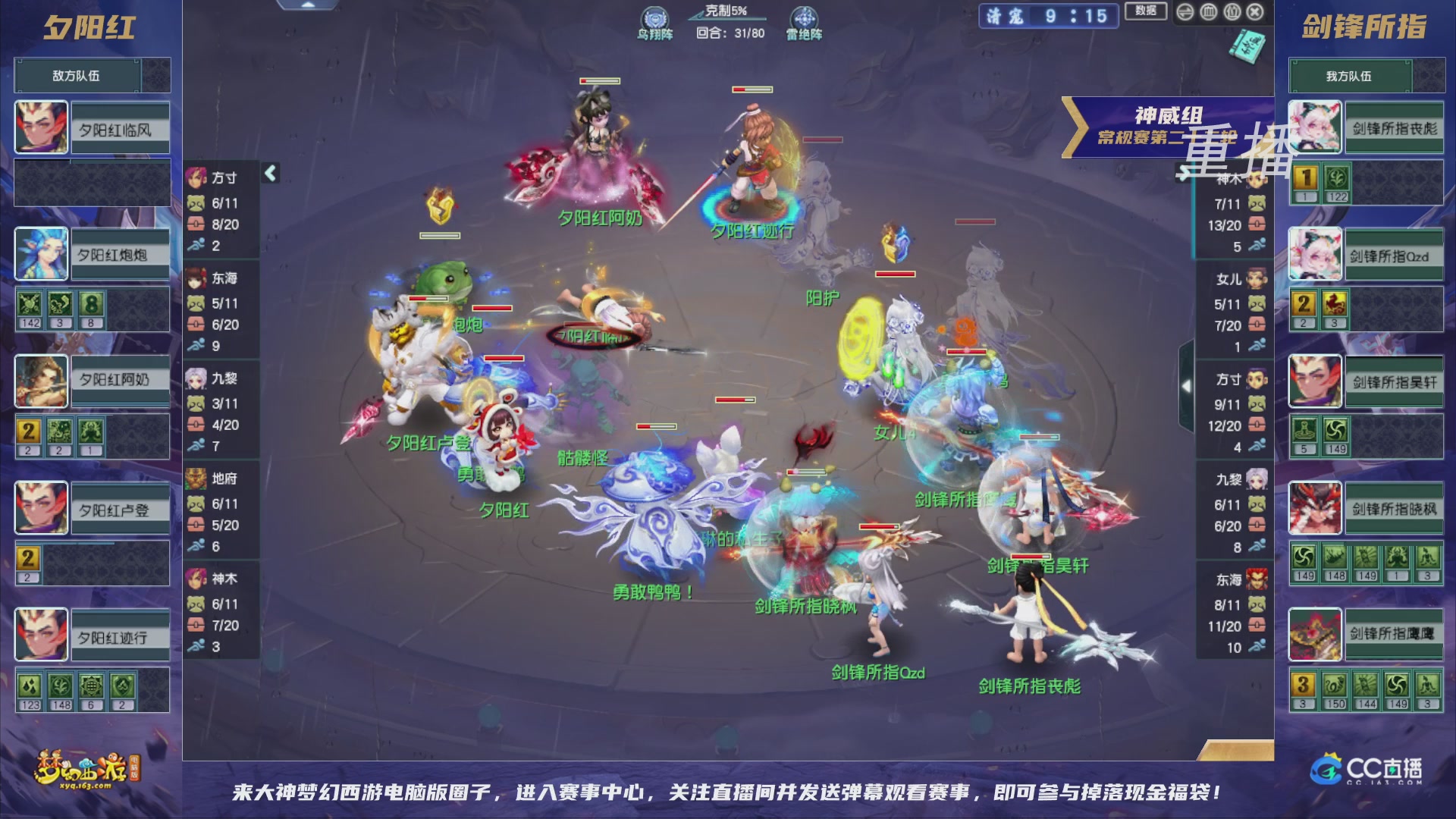 【重播】群雄逐鹿超级联赛S5-常规赛（福袋在大神直播间掉落）