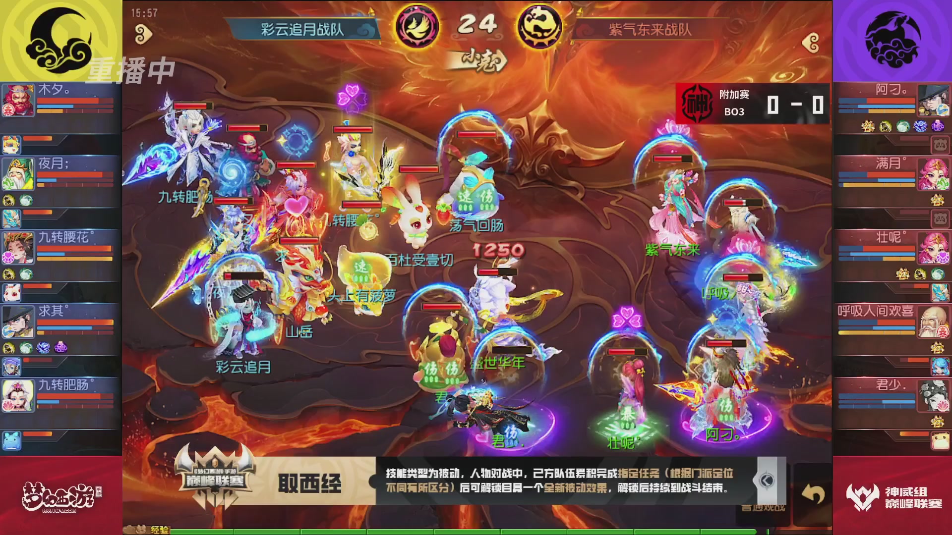 梦幻西游手游巅峰联赛S12常规赛