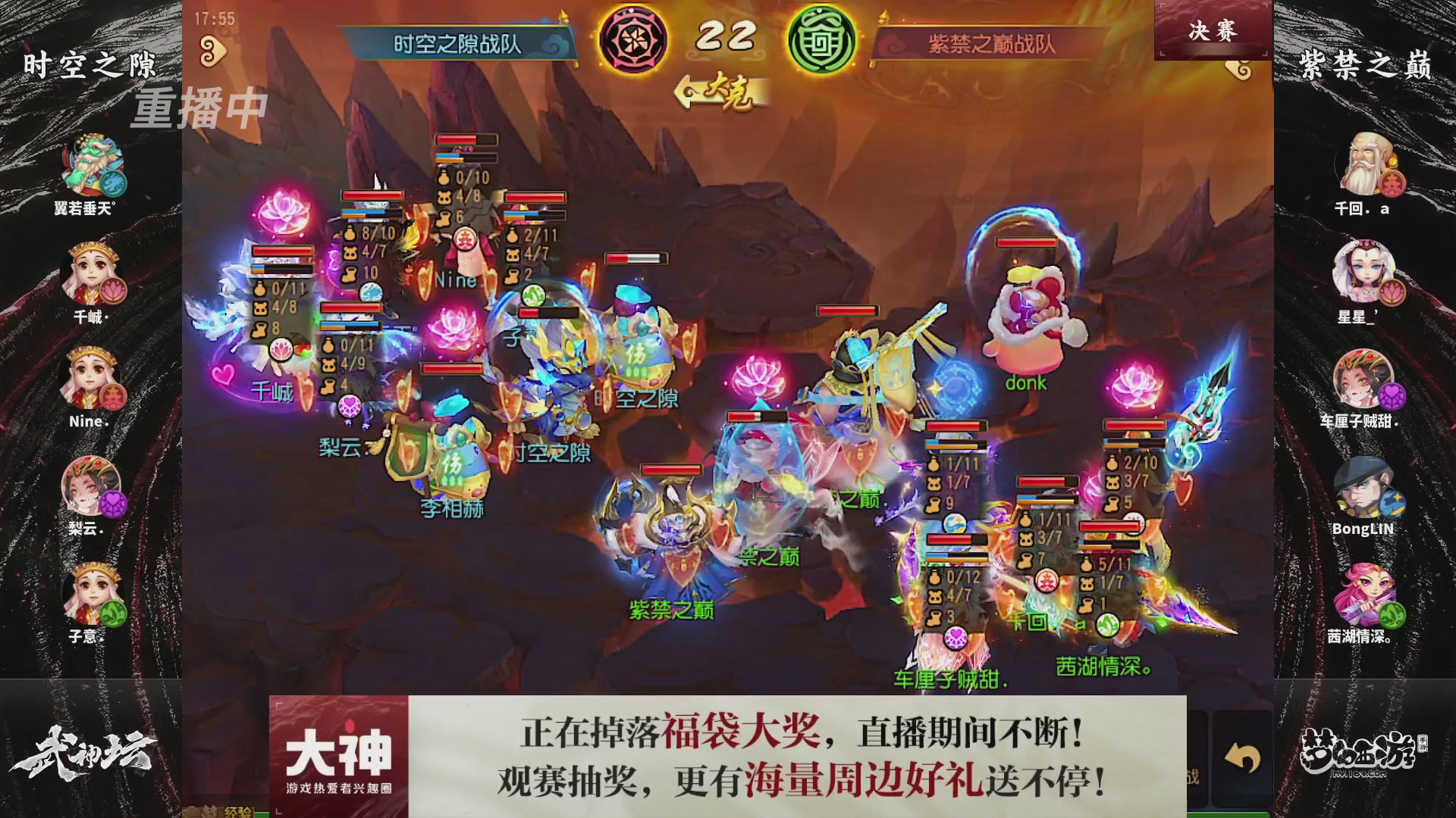 【重播】梦幻西游手游第120届武神坛
