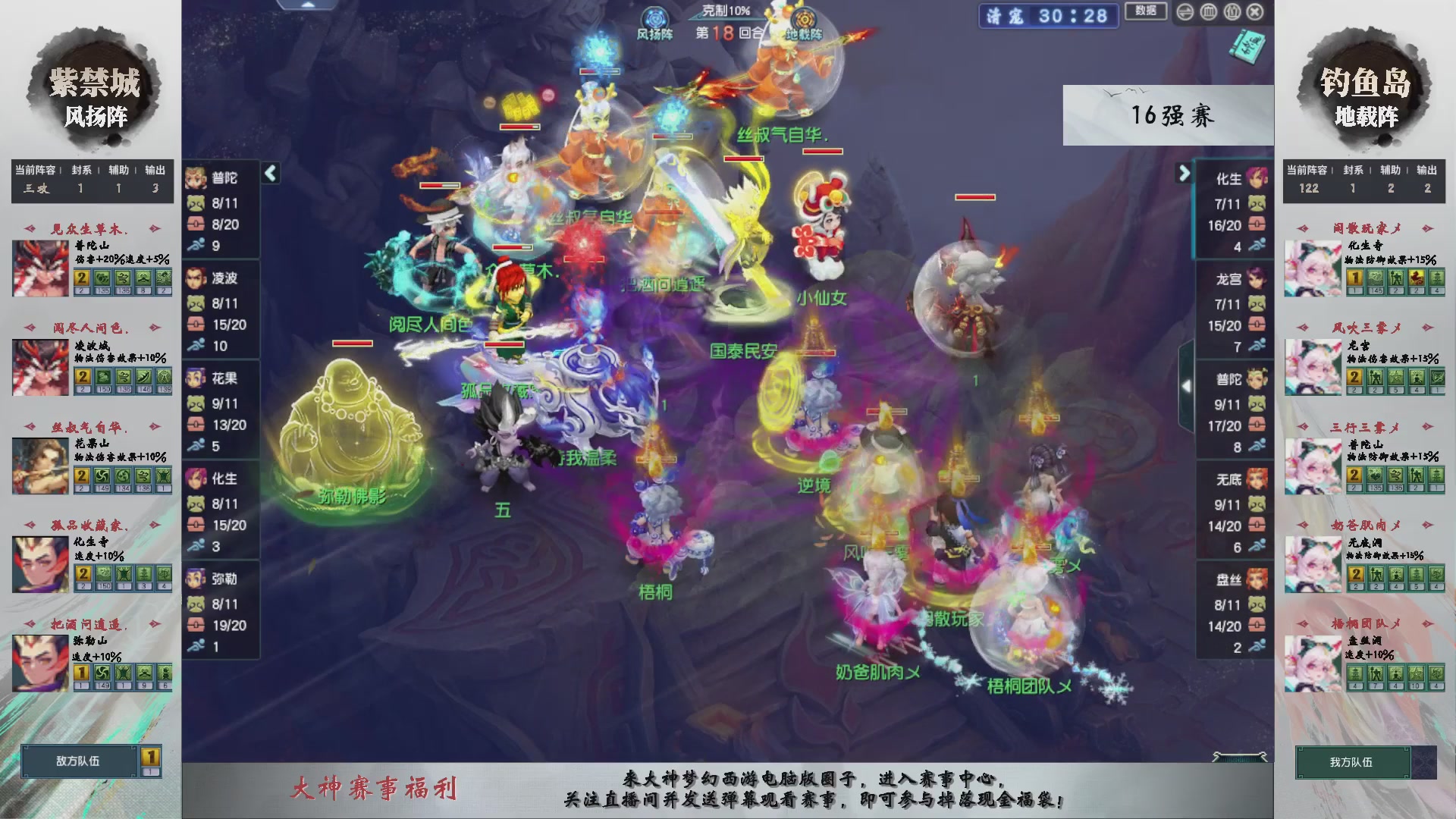 【重播】第238届武神坛-淘汰赛（福袋在大神直播间掉落）