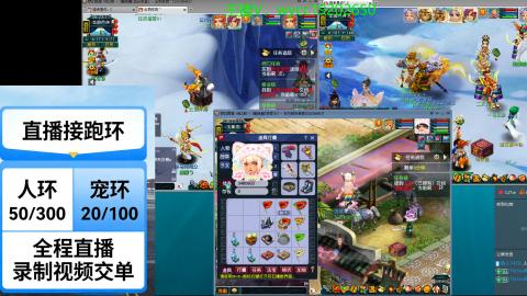 接畅玩青龙跑环