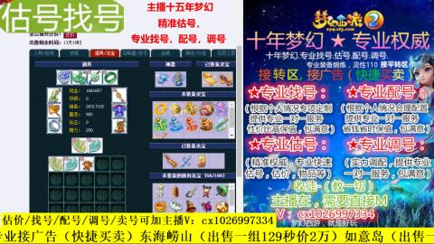 免费估号/专业找号.配号.调号.广告融练