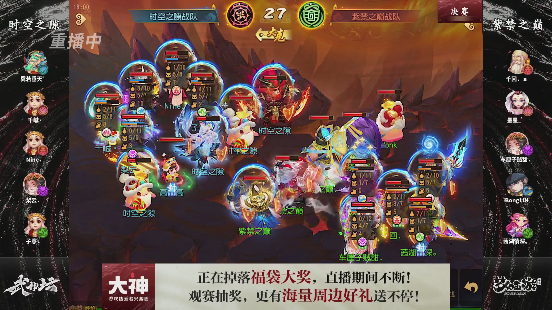 【重播】梦幻西游手游第120届武神坛