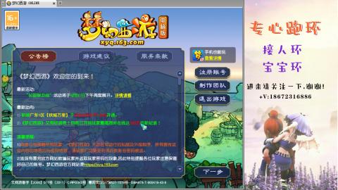 接跑玉 跑环  人环宝宝环