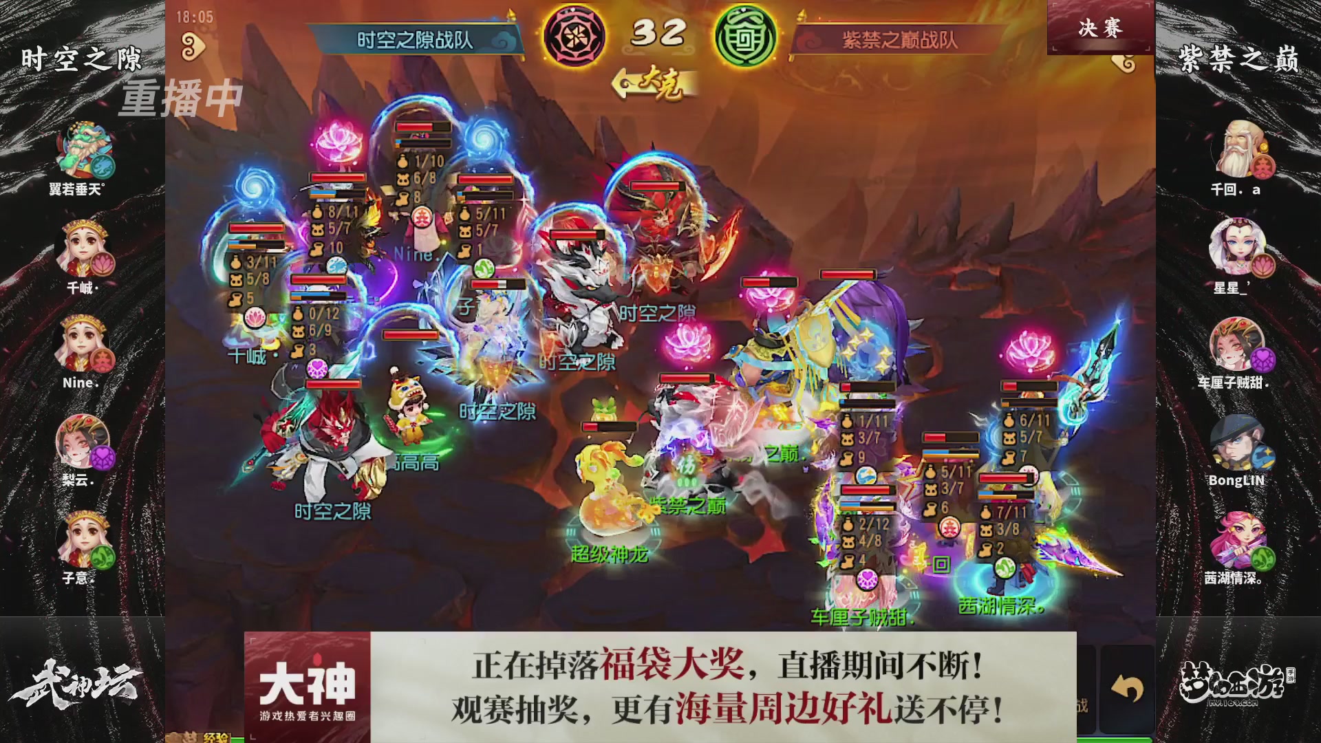 【重播】梦幻西游手游第120届武神坛
