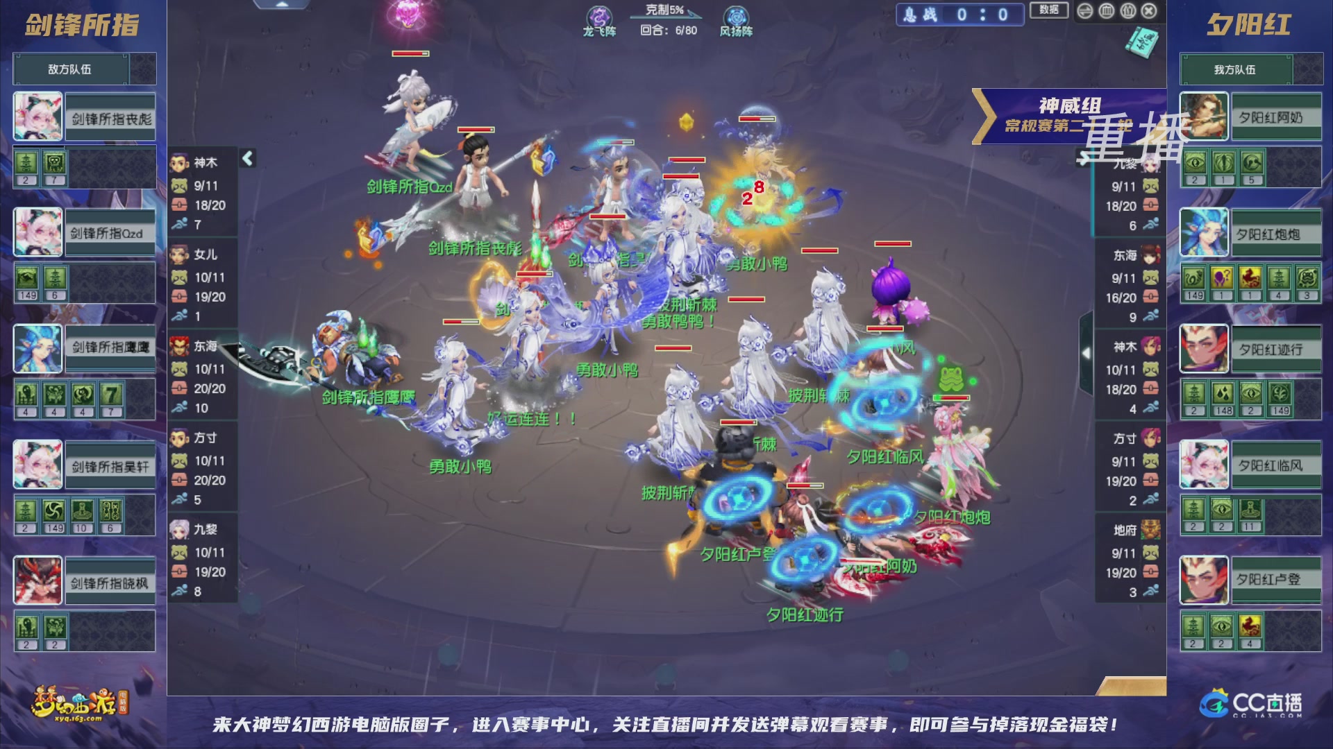 【重播】群雄逐鹿超级联赛S5-常规赛（福袋在大神直播间掉落）