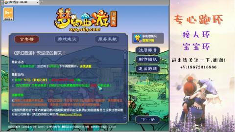 接跑玉 跑环  人环宝宝环