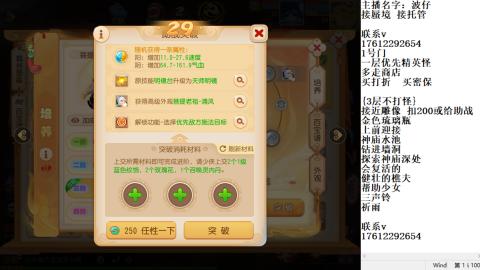 轻享服蜃境九转剑会天命岱庙