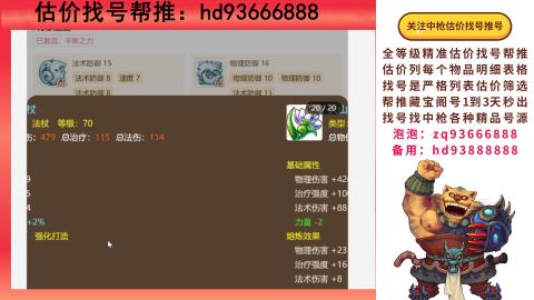 第一估价找号帮推  物价把控师让你买卖无