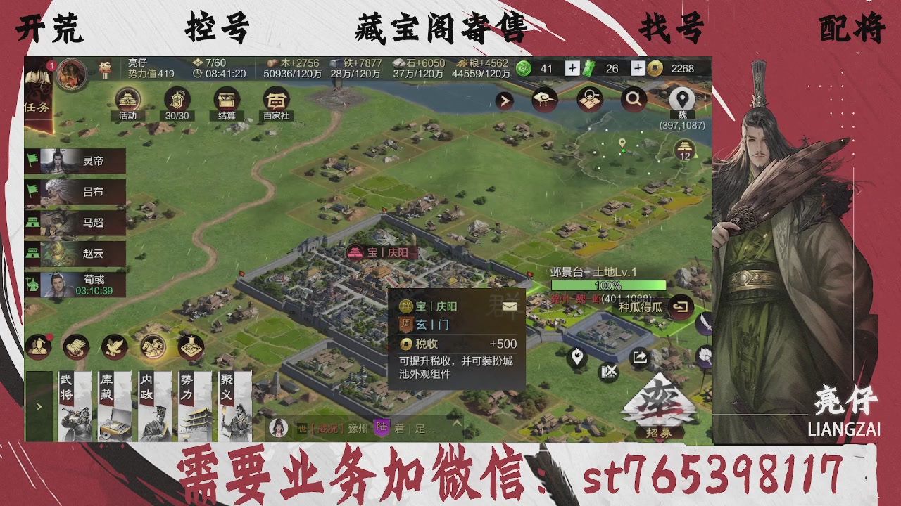 全网最低价，接开荒，夜控，找号，寄售