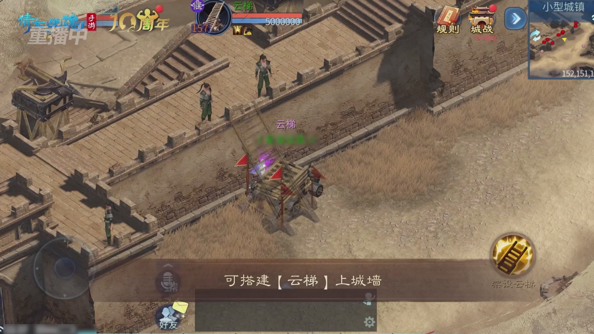 【重播】倩女幽魂手游十周年线下庆典