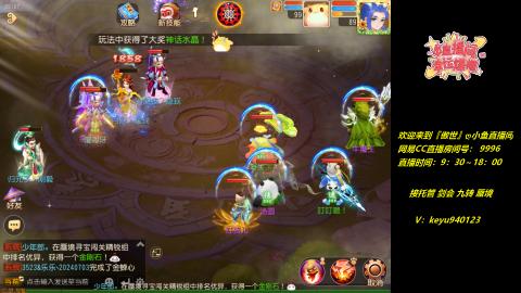 接 托管 蜃境 剑会 九转 天命