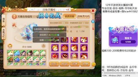 接熔练-估价找号-金银-托管剑会练宠月饼