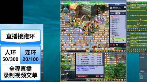 接畅玩青龙跑环