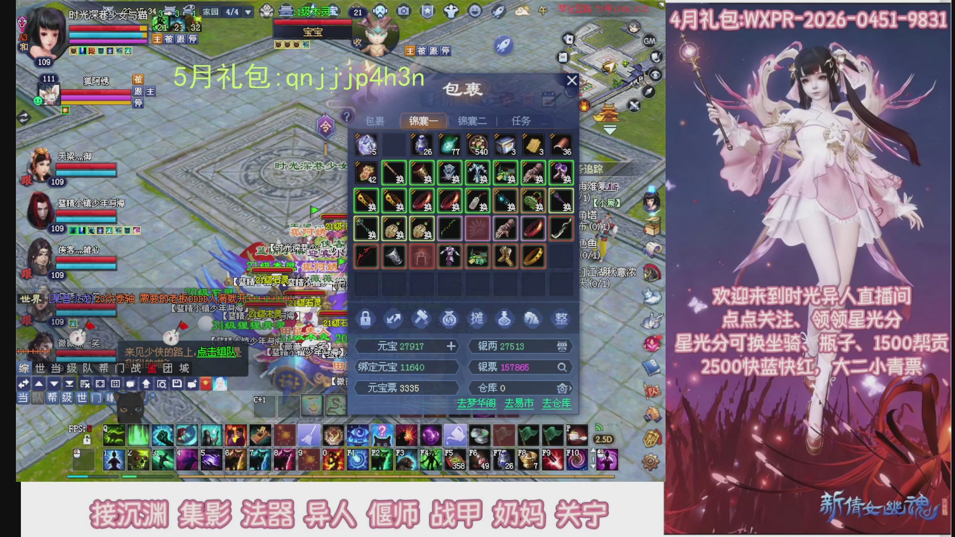 陌上花开打宝冲级