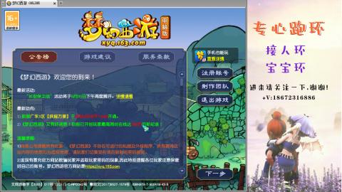 接跑玉 跑环  人环宝宝环