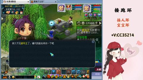 接跑环 人环 宝宝环 跑玉