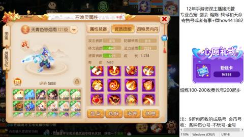 接熔练-估价找号-金银-托管剑会练宠月饼