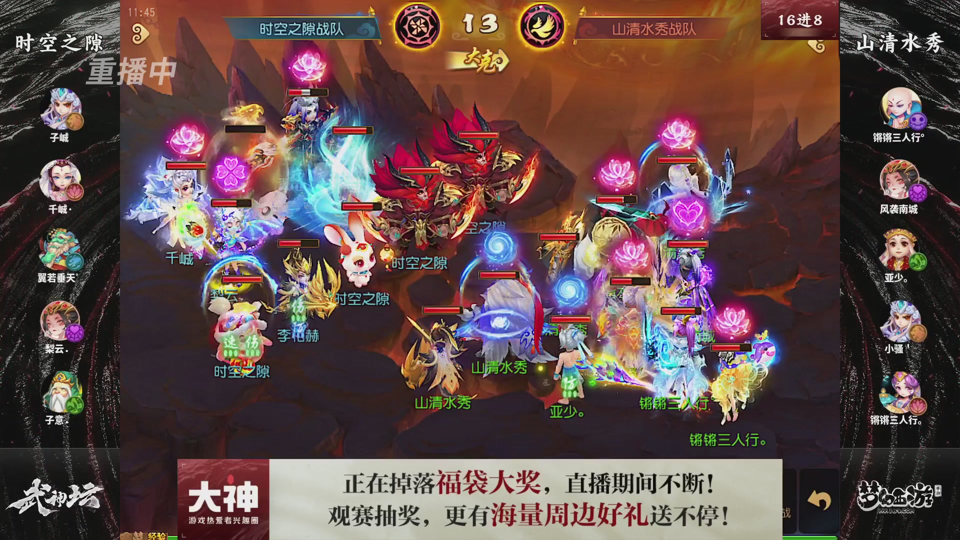【重播】梦幻西游手游第120届武神坛