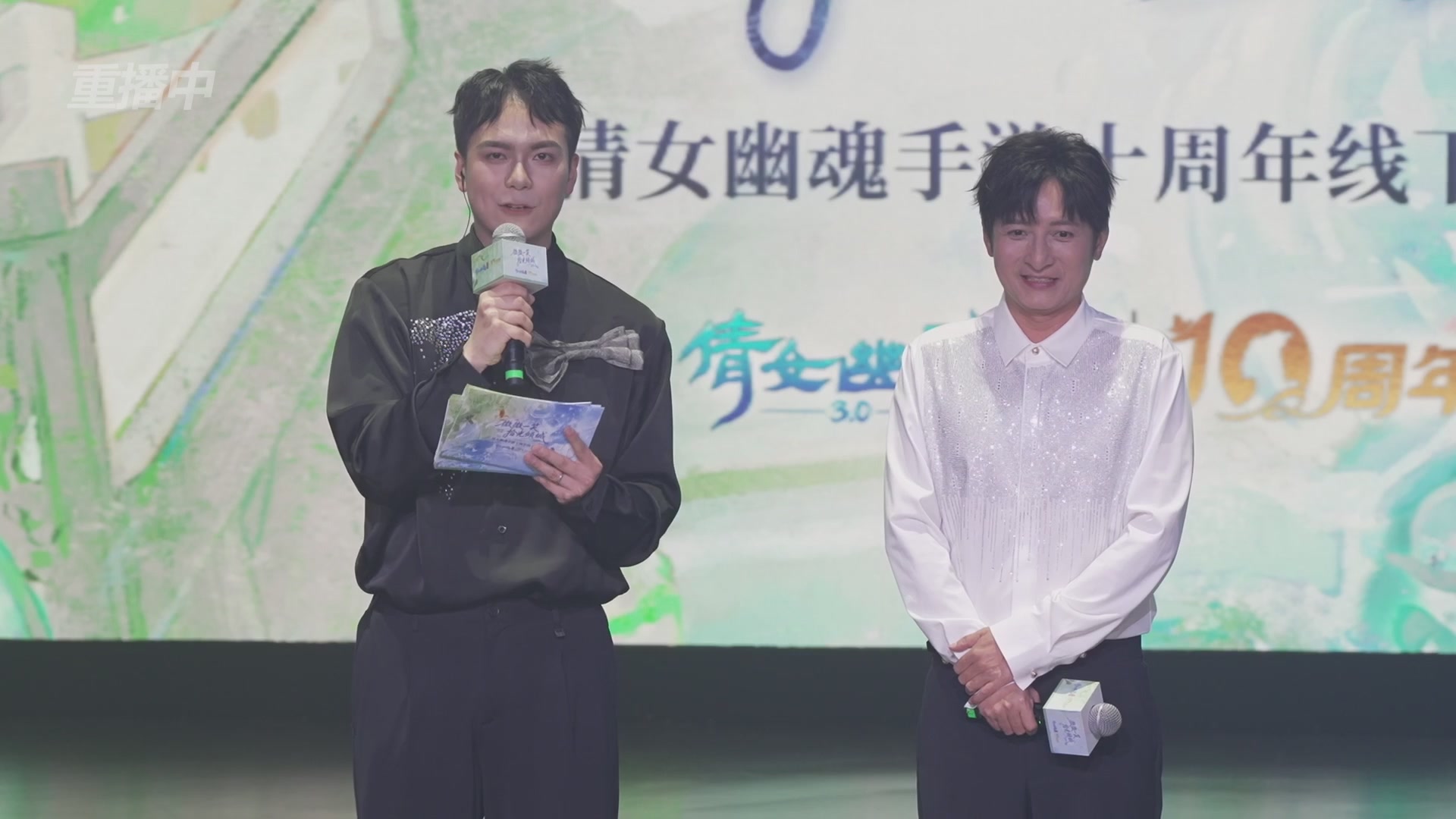 【重播】倩女幽魂手游十周年线下庆典