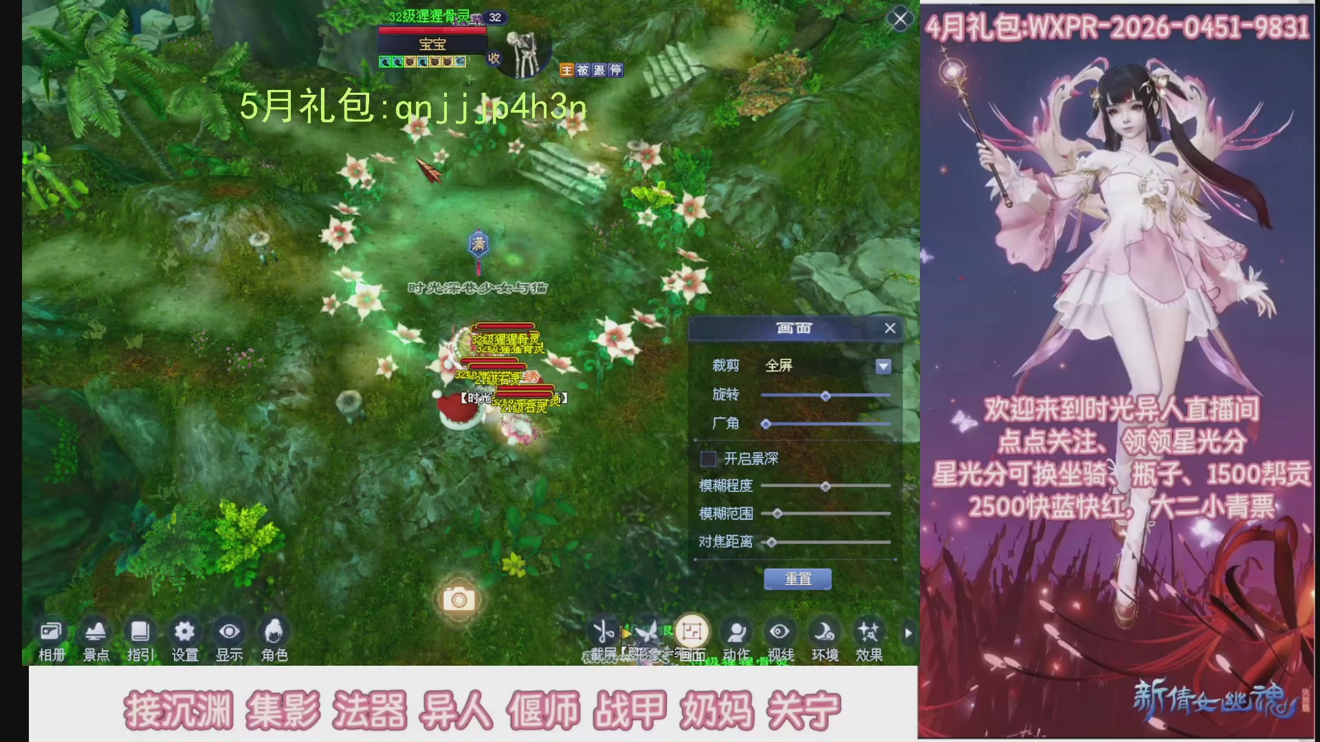 陌上花开打宝冲级