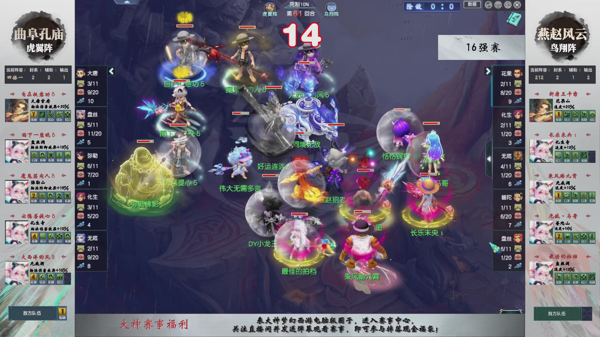 【重播】第238届武神坛-淘汰赛（福袋在大神直播间掉落）