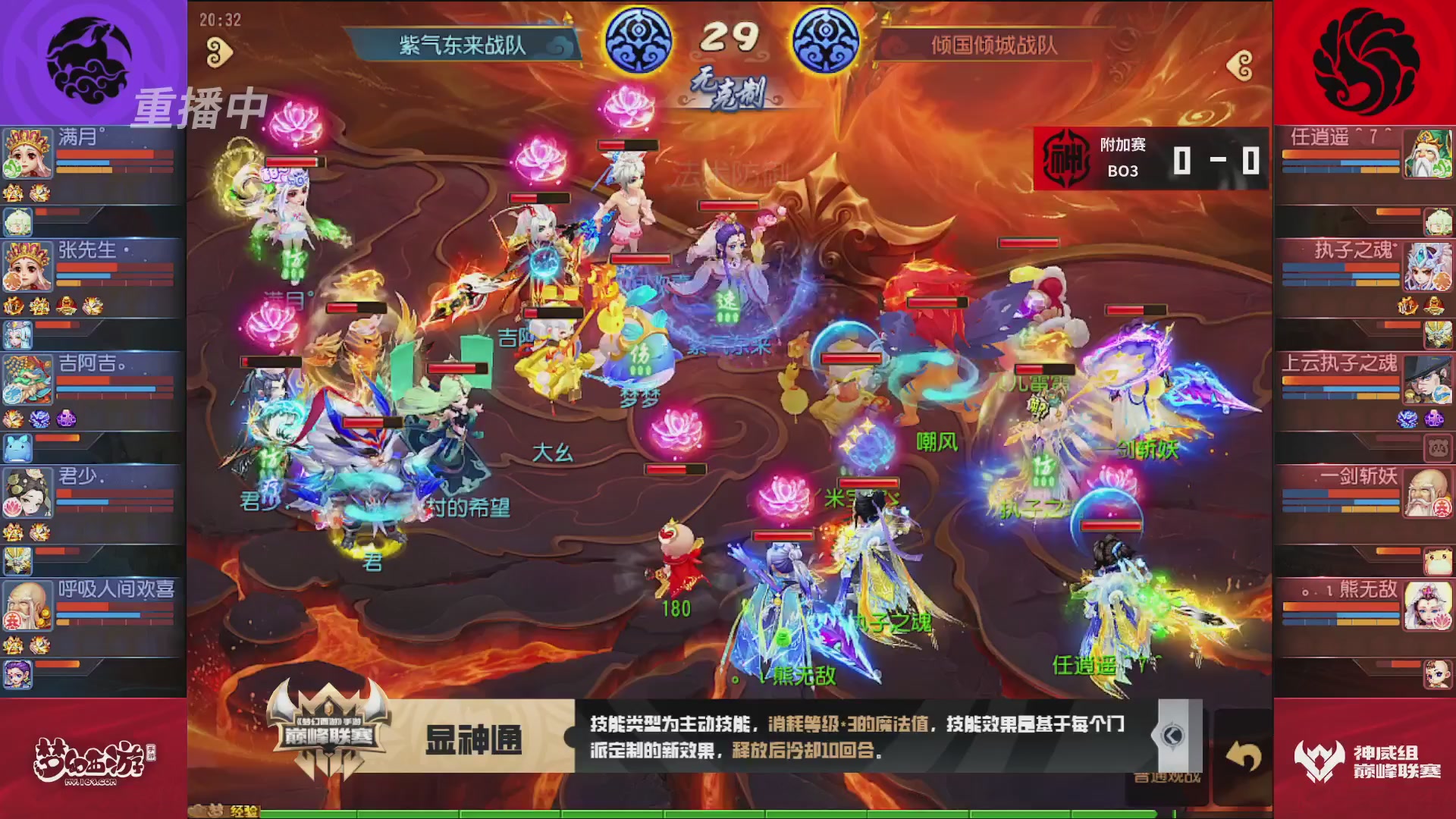 梦幻西游手游巅峰联赛S12常规赛