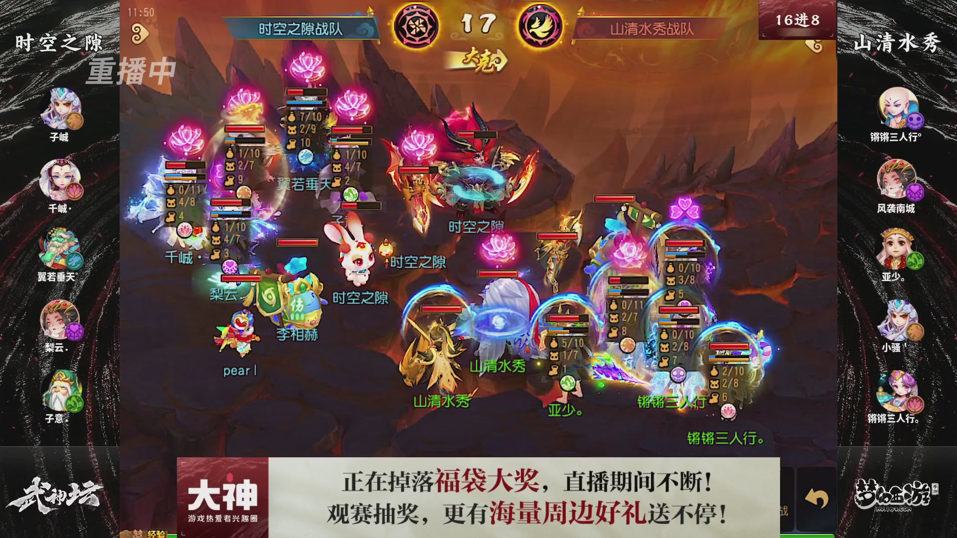 【重播】梦幻西游手游第120届武神坛