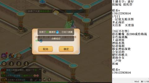 轻享服蜃境九转剑会天命岱庙