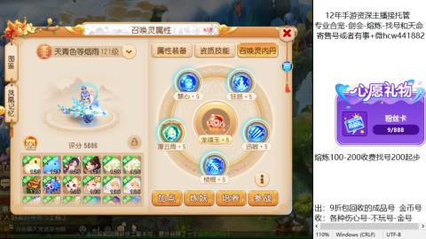 接熔练-估价找号-金银-托管剑会练宠月饼