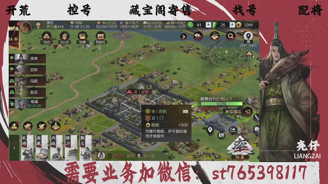 全网最低价，接开荒，夜控，找号，寄售