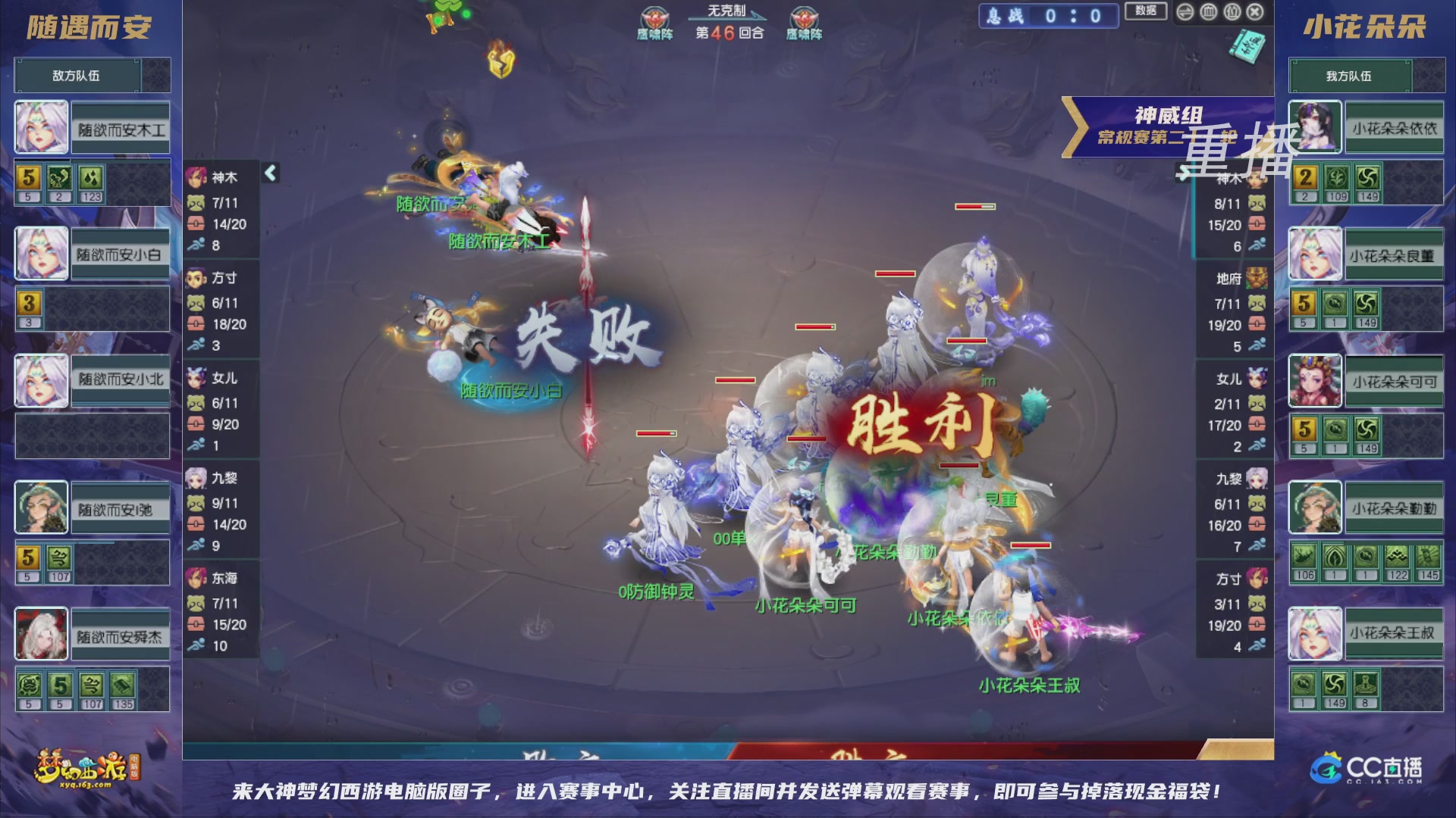 【重播】群雄逐鹿超级联赛S5-常规赛（福袋在大神直播间掉落）