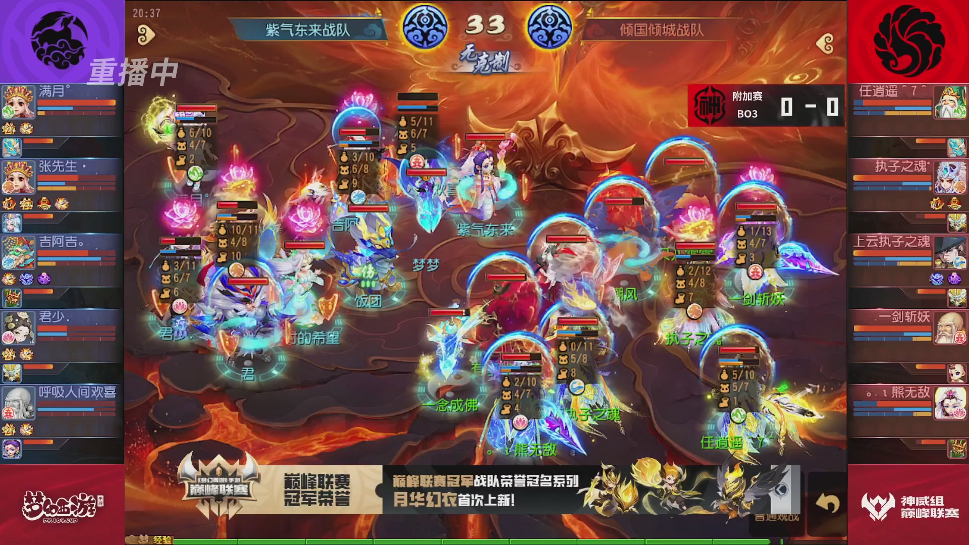 梦幻西游手游巅峰联赛S12常规赛