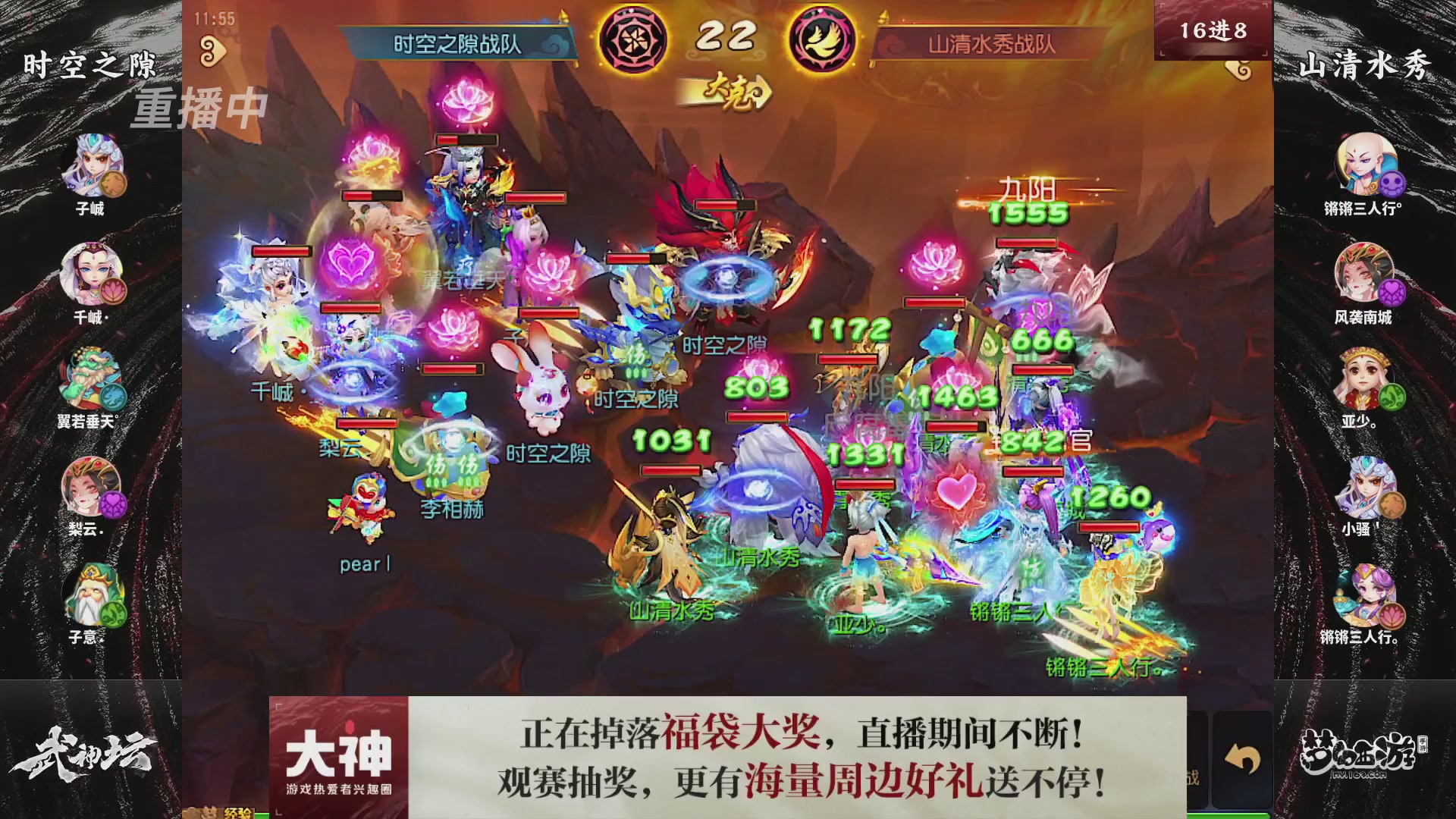 【重播】梦幻西游手游第120届武神坛