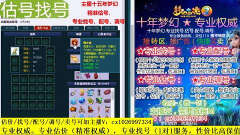 免费估号/专业找号.配号.调号.广告融练