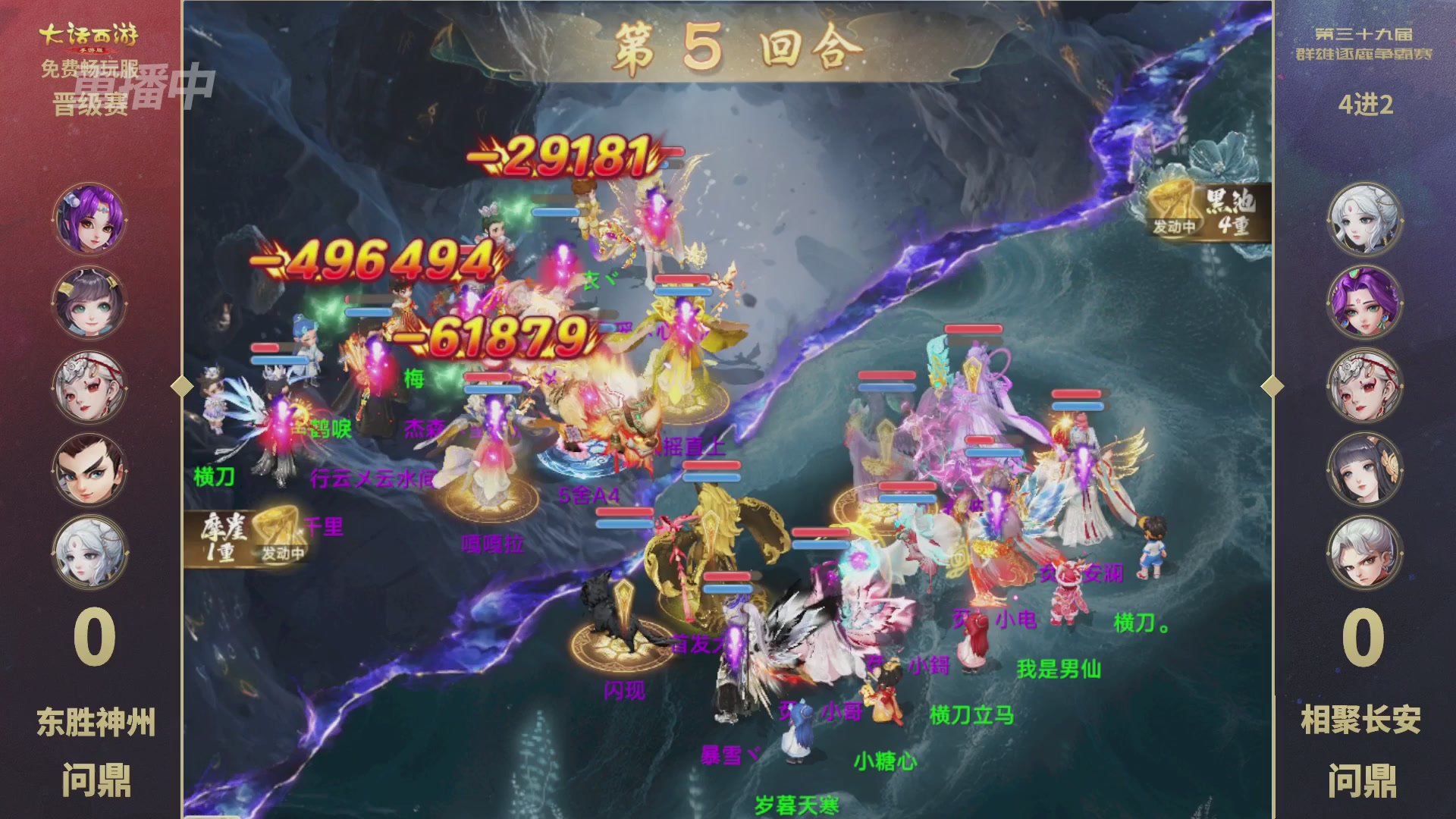 第39届群雄逐鹿争霸赛