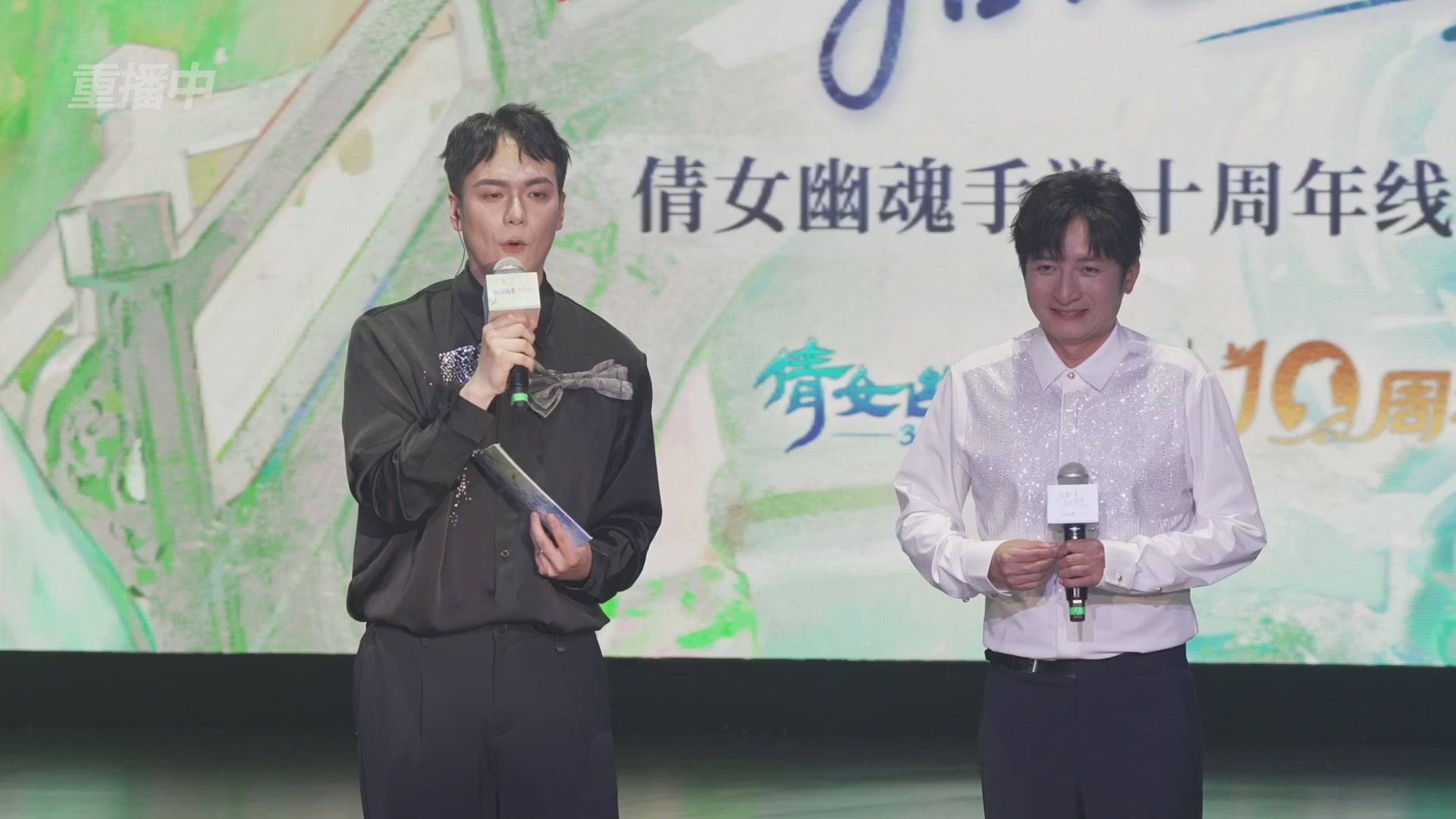 【重播】倩女幽魂手游十周年线下庆典