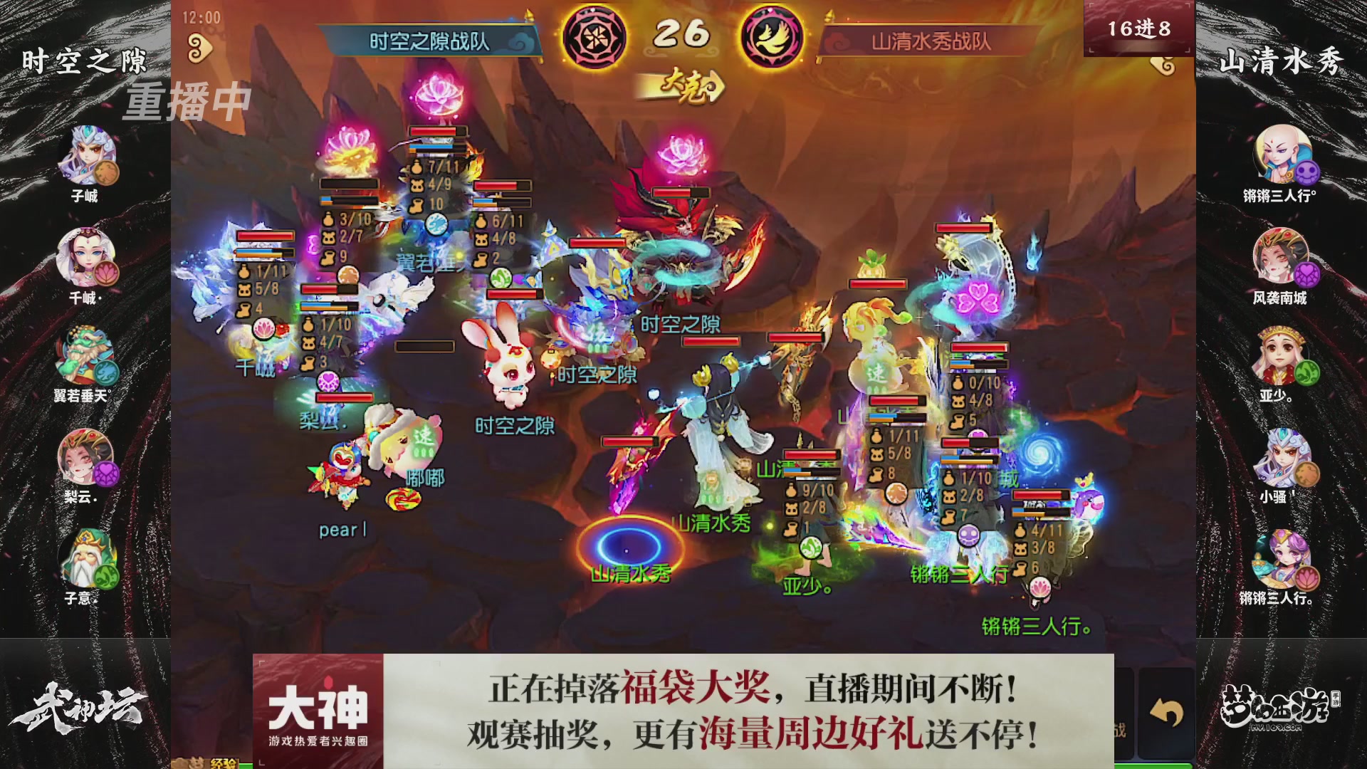 【重播】梦幻西游手游第120届武神坛