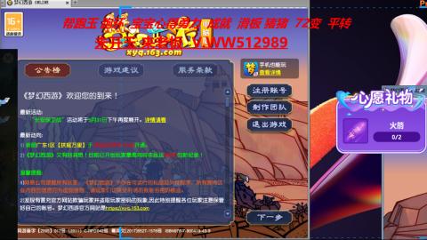 520双倍积分预定中
