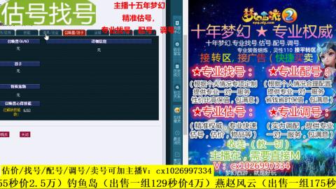 免费估号/专业找号.配号.调号.广告融练