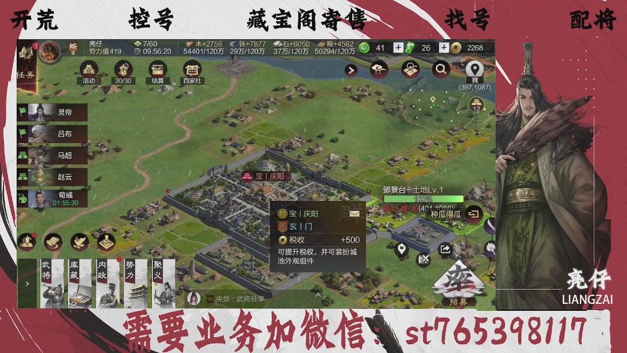 全网最低价，接开荒，夜控，找号，寄售