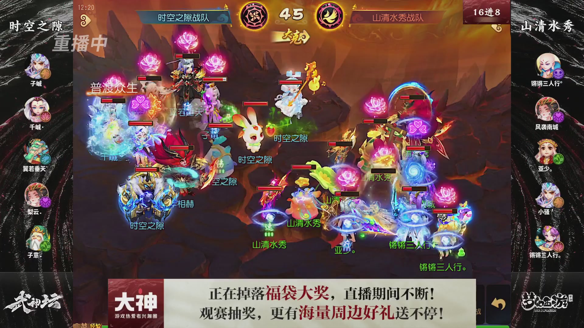 【重播】梦幻西游手游第120届武神坛