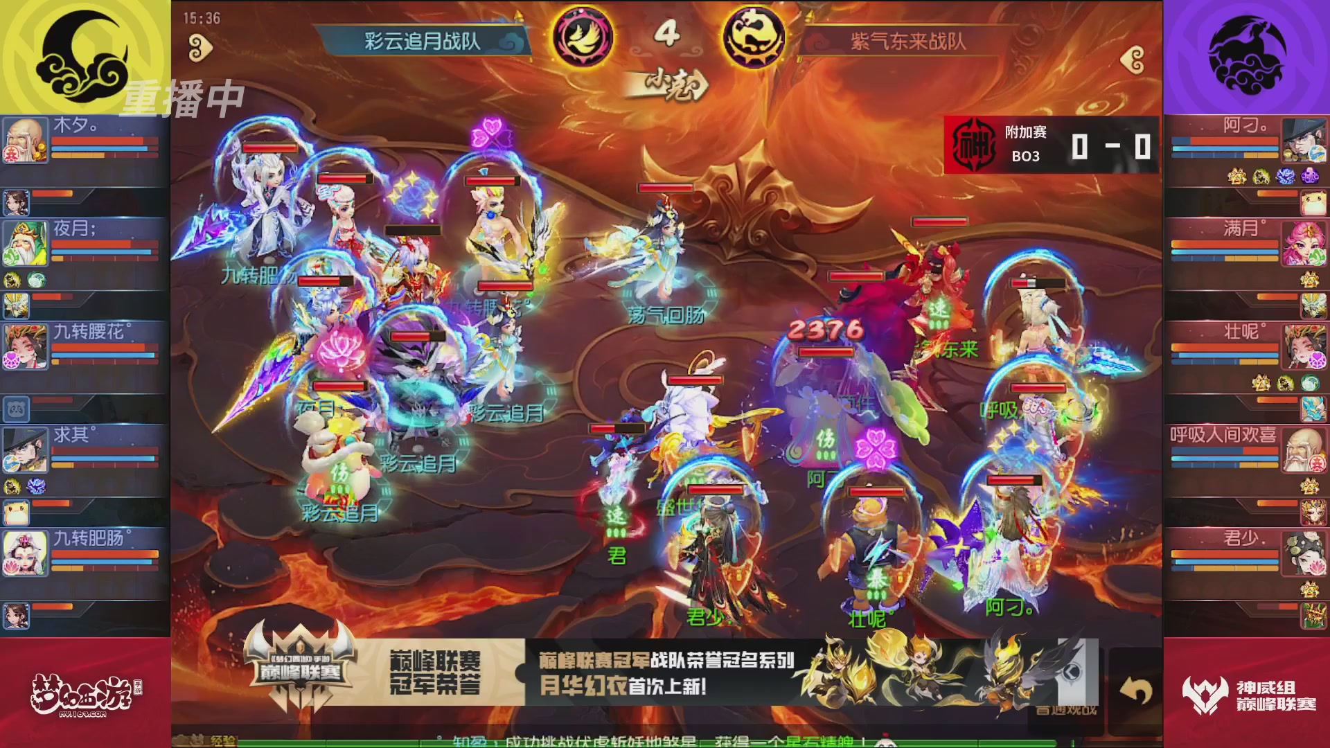 梦幻西游手游巅峰联赛S12常规赛