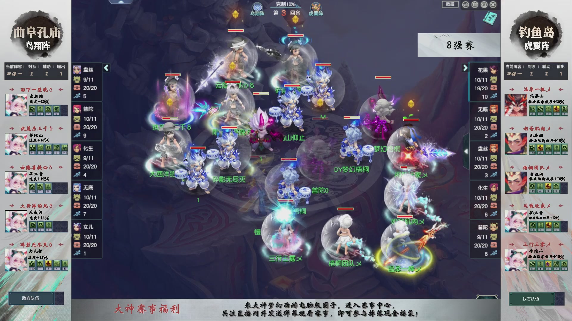 【重播】第238届武神坛-淘汰赛（福袋在大神直播间掉落）