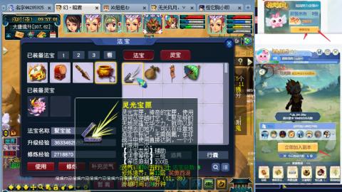 渡劫全固伤